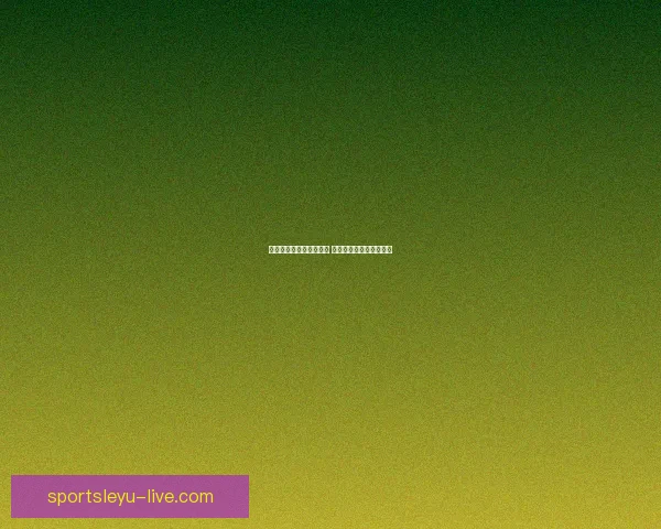 世界杯竞猜热潮席卷全球 揭秘投注策略与成功之道