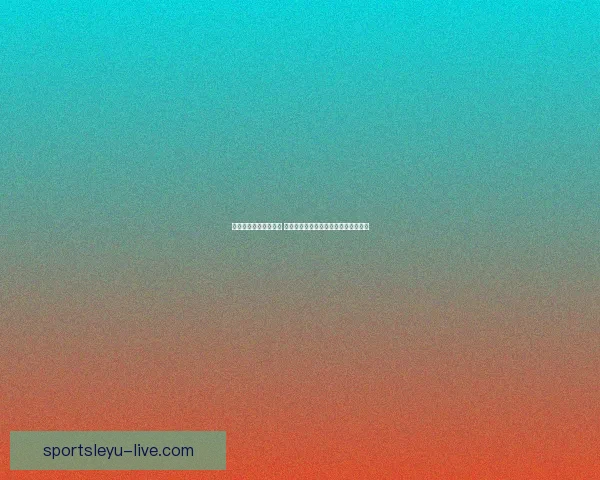 世界杯跟单策略全解析 让你轻松掌握赛事投注技巧与盈利秘诀 世界杯跟单策略全解析 让你轻松掌握赛事投注技巧与盈利秘诀