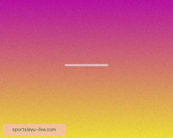 世界杯竞猜结果预测揭秘：如何通过数据分析提升准确率并赢得大奖