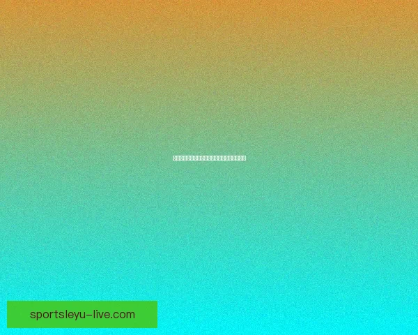 世界杯胜负预测攻略详解与实用投注技巧全解析