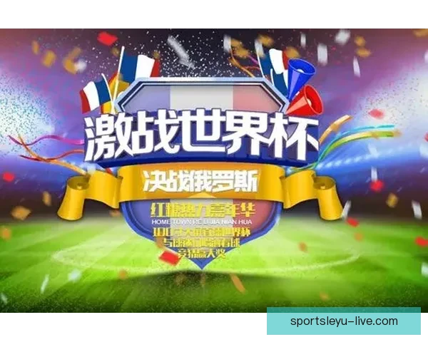 世界杯赛事全攻略揭秘，教你科学投注提升体育竞猜胜率